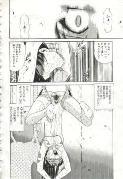 Page 75 of Hanayome Gakuen