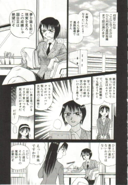 Page 8 of Hanayome Gakuen