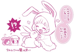 Page 31 of Toppatsu! Mofugyu!