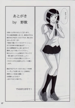 Page 16 of Saotome-gumi IV