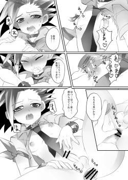 Page 16 of Yuyuyu Shiki Kaikan Hou