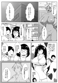 Page 18 of Gal no Ongaeshi