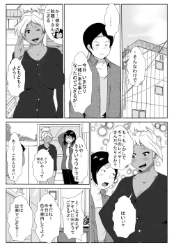 Page 25 of Gal no Ongaeshi