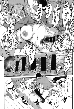 Page 129 of Koibana Hs