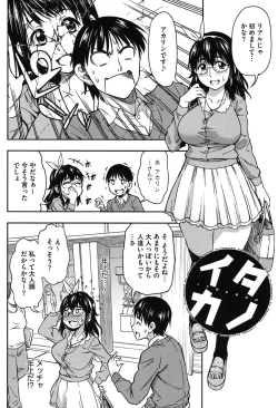 Page 135 of Koibana Hs