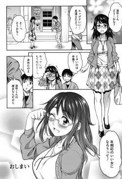 Page 155 of Koibana Hs