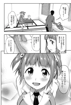 Page 159 of Koibana Hs