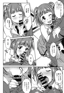 Page 161 of Koibana Hs