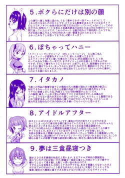 Page 204 of Koibana Hs