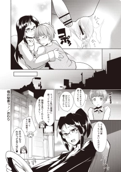 Page 193 of MEGA PACK!