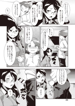 Page 205 of MEGA PACK!