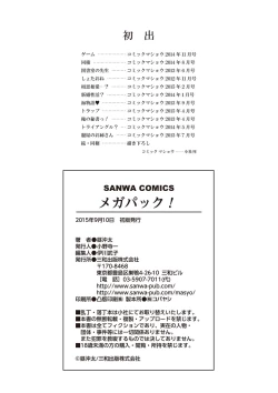 Page 241 of MEGA PACK!