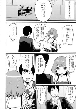 Page 12 of Kaede-san to Shinkon Seikatsu
