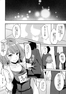 Page 24 of Kaede-san to Shinkon Seikatsu