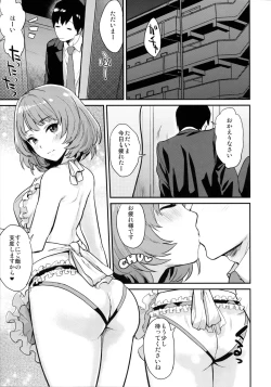 Page 5 of Kaede-san to Shinkon Seikatsu