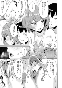 Page 7 of Kaede-san to Shinkon Seikatsu