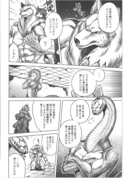 Page 102 of COMIC Anthology QooPA Vol. 02