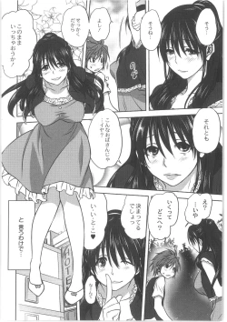 Page 10 of COMIC Anthology QooPA Vol. 02