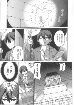 Page 129 of COMIC Anthology QooPA Vol. 02