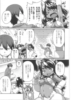 Page 131 of COMIC Anthology QooPA Vol. 02