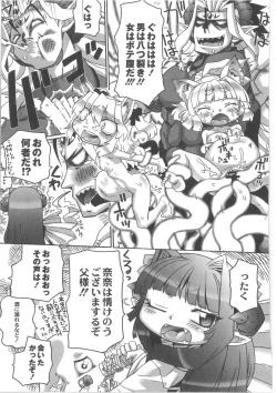 Page 155 of COMIC Anthology QooPA Vol. 02