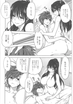 Page 16 of COMIC Anthology QooPA Vol. 02