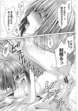 Page 185 of COMIC Anthology QooPA Vol. 02