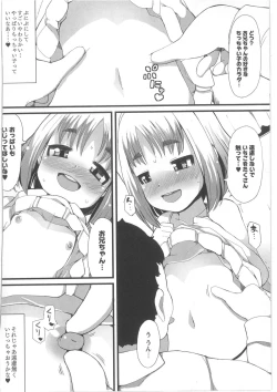 Page 196 of COMIC Anthology QooPA Vol. 02