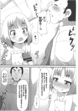 Page 201 of COMIC Anthology QooPA Vol. 02