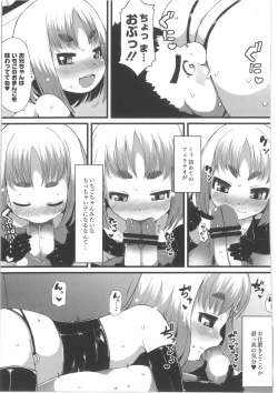 Page 203 of COMIC Anthology QooPA Vol. 02