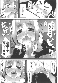 Page 205 of COMIC Anthology QooPA Vol. 02