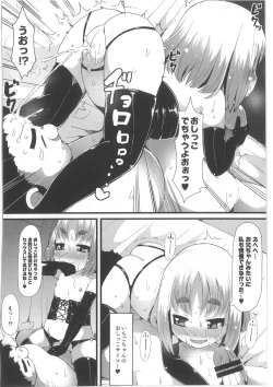 Page 206 of COMIC Anthology QooPA Vol. 02