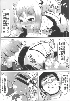 Page 210 of COMIC Anthology QooPA Vol. 02