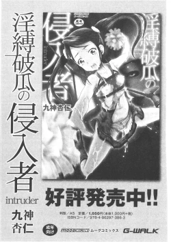 Page 213 of COMIC Anthology QooPA Vol. 02