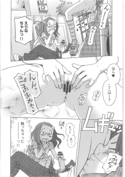 Page 40 of COMIC Anthology QooPA Vol. 02