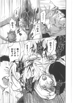 Page 53 of COMIC Anthology QooPA Vol. 02