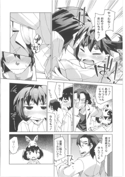 Page 58 of COMIC Anthology QooPA Vol. 02