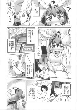 Page 61 of COMIC Anthology QooPA Vol. 02