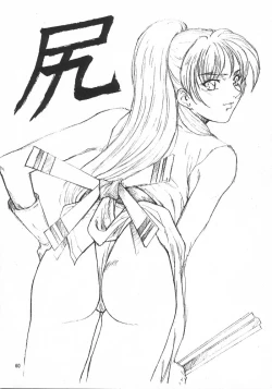 Page 63 of Kakutouko Special Stage One