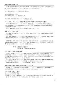 Page 80 of Kakutouko Special Stage One