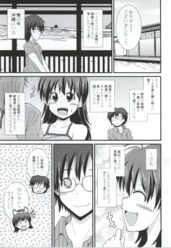 Page 2 of Minami no Shima ni Hibiku Ai