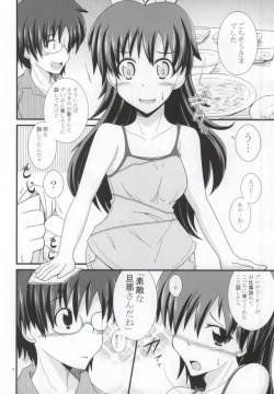 Page 3 of Minami no Shima ni Hibiku Ai