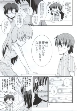 Page 4 of Minami no Shima ni Hibiku Ai