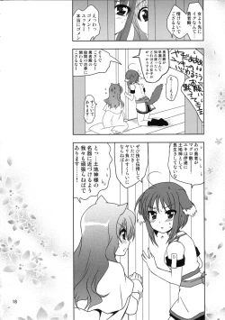 Page 18 of Wonderful Bomber