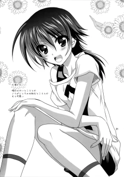 Page 21 of Wonderful Bomber