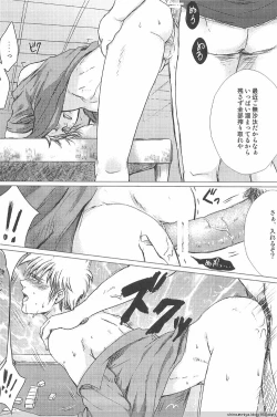 Page 16 of Ore no Shigeru ga Konna ni Eroi Wake ga Nai!!