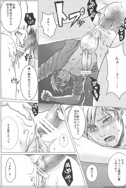 Page 19 of Ore no Shigeru ga Konna ni Eroi Wake ga Nai!!