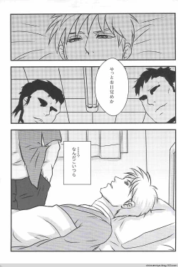 Page 25 of Ore no Shigeru ga Konna ni Eroi Wake ga Nai!!