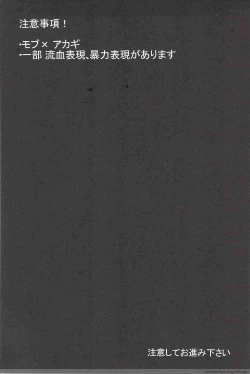 Page 2 of Ore no Shigeru ga Konna ni Eroi Wake ga Nai!!