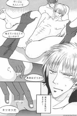 Page 43 of Ore no Shigeru ga Konna ni Eroi Wake ga Nai!!